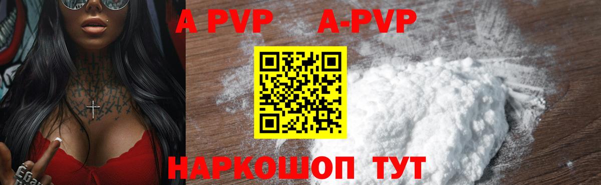 Буйнакск  Alfa_PVP  Alpha PVP Соль  Вход с VPN  A PVP VHQ 