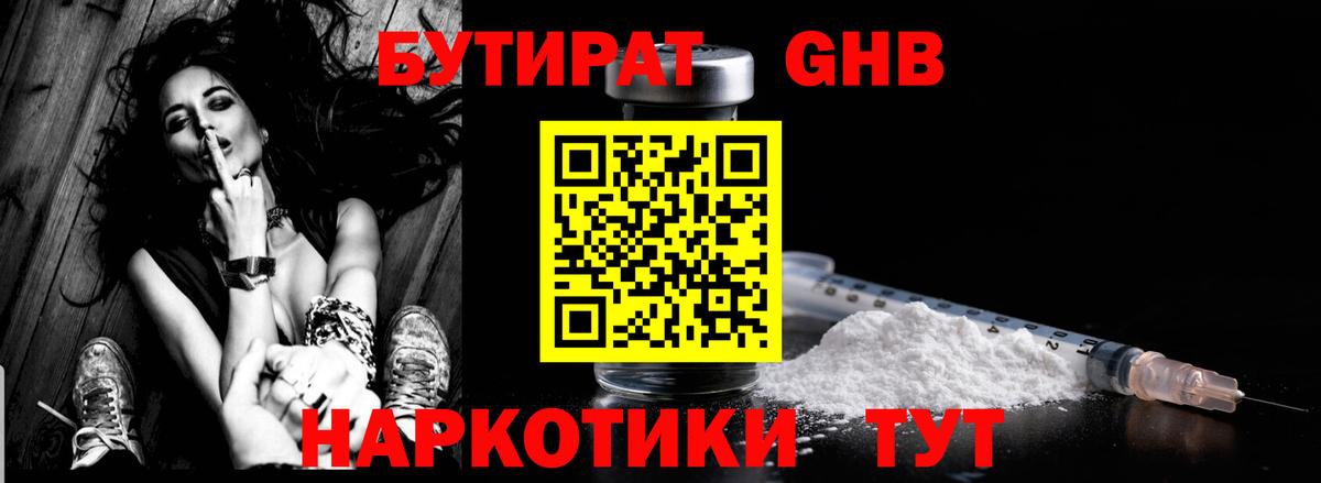 Бутират  Бутират вода  Вход с VPN  Буйнакск 