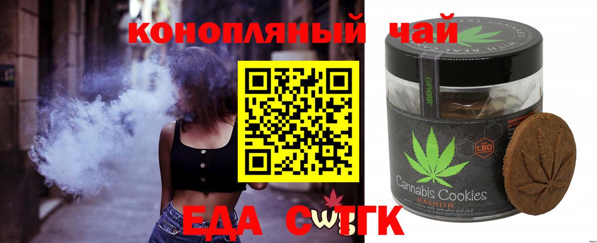 Еда ТГК марихуана  Вход с VPN  Буйнакск 