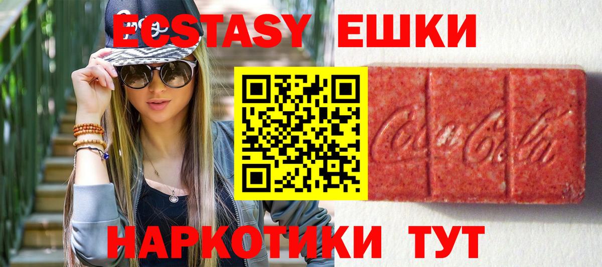 Буйнакск  ЭКСТАЗИ louis Vuitton  Вход с VPN  ЭКСТАЗИ  ЭКСТАЗИ XTC 