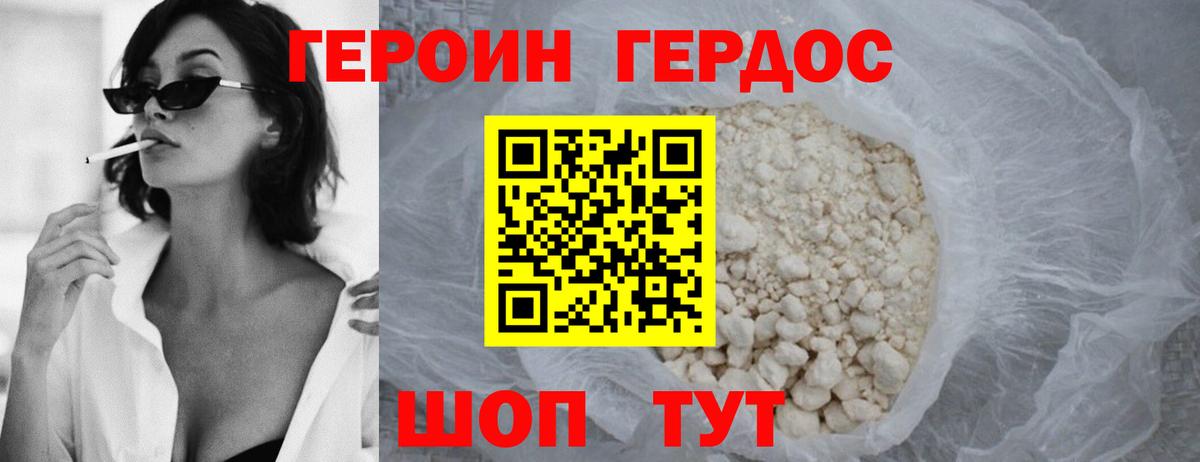 ГЕРОИН VHQ Буйнакск