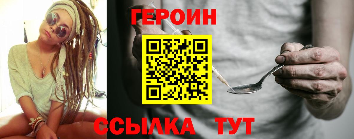 ГЕРОИН Афган  Вход с VPN  Буйнакск 