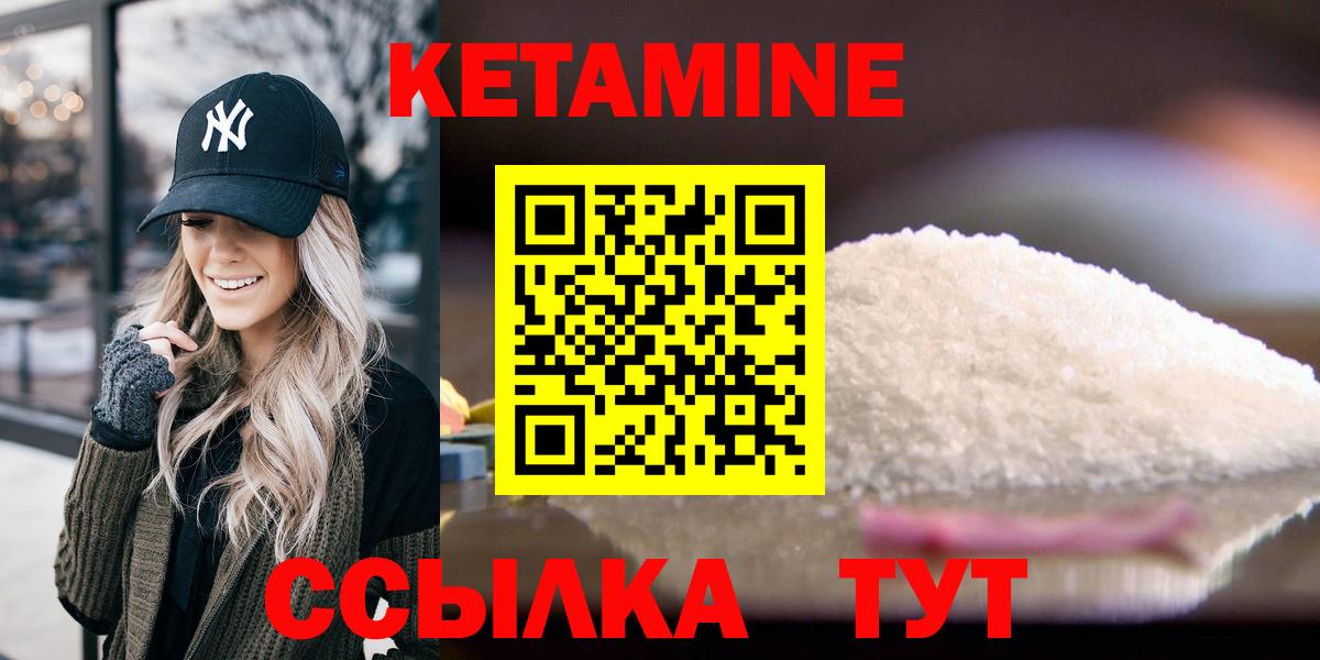 КЕТАМИН ketamine  Вход с VPN  Буйнакск  Кетамин ketamine 