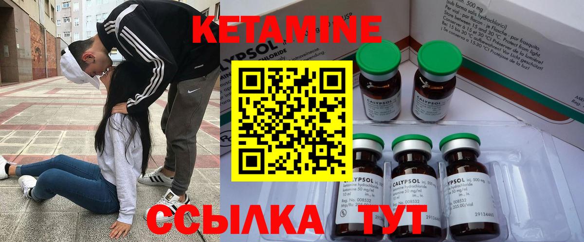 Кетамин ketamine Буйнакск
