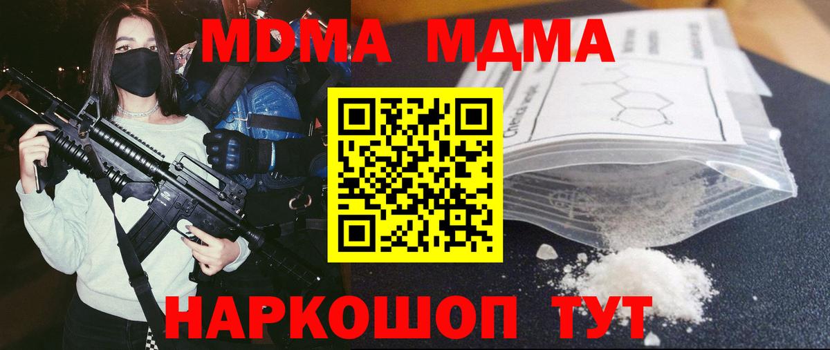 MDMA crystal  MDMA  Вход с VPN  Буйнакск  MDMA VHQ 