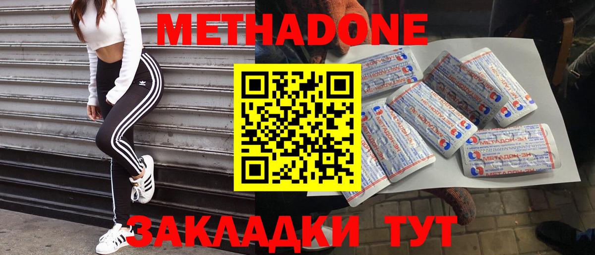 Буйнакск  МЕТАДОН белоснежный  Метадон мёд  Вход с VPN 
