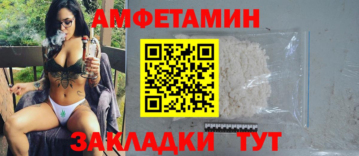 Буйнакск  Метамфетамин пудра  Вход с VPN 