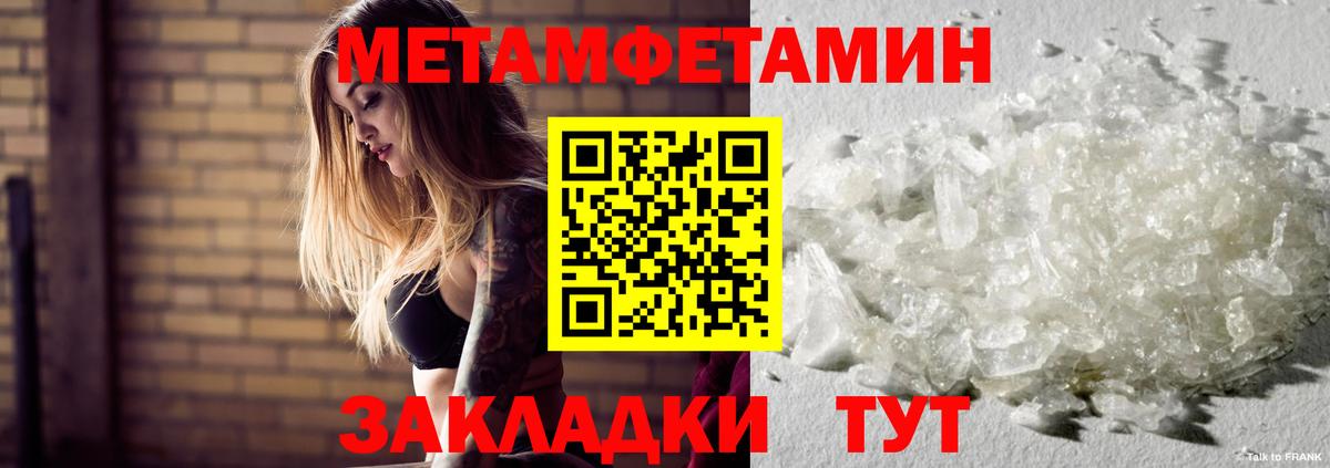 Первитин Декстрометамфетамин 99.9% Буйнакск