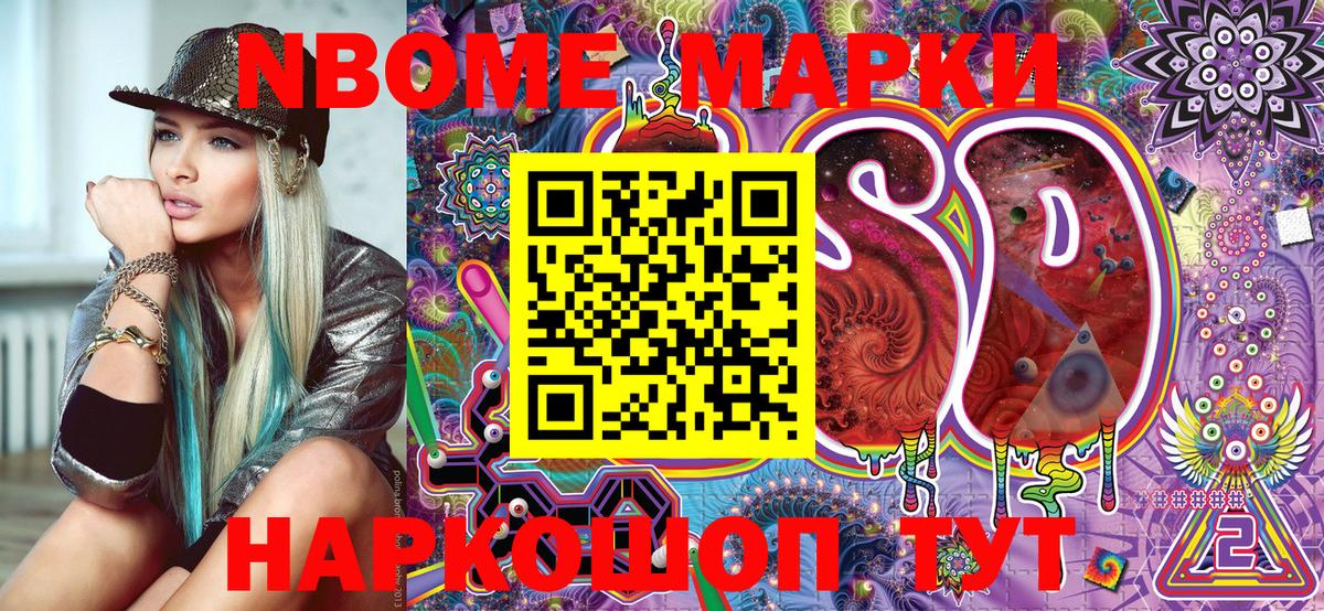 Марки NBOMe  Вход с VPN  как найти наркотики  Буйнакск  Марки N-bome 1,8мг  Марки N-bome 1,8мг 